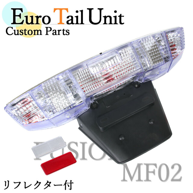 ホンダ フュージョン ユーロテールライトユニット