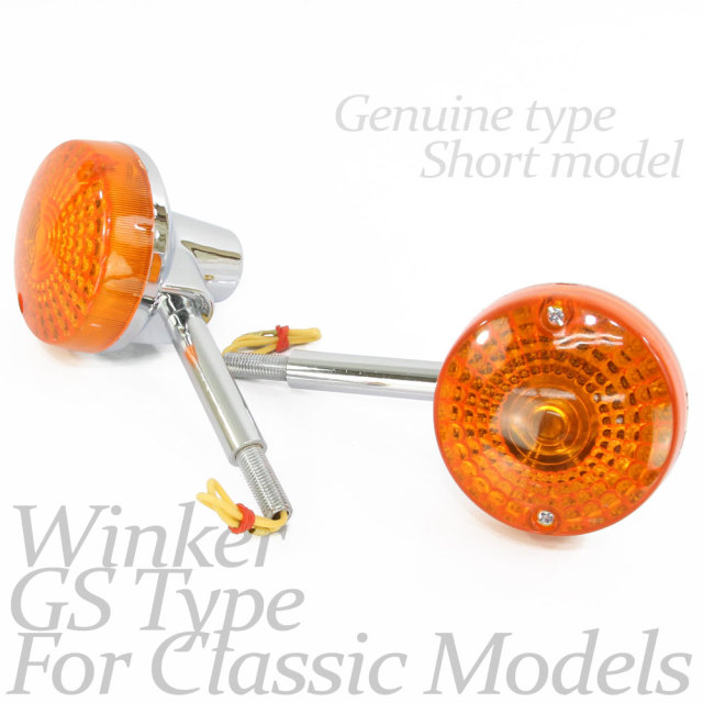 CGC ヨーロピアン300型シルバーボディーオレンジレンズバルブ付きGS