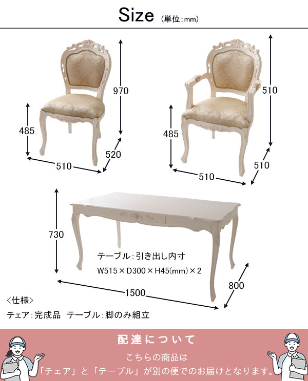 輸入家具 ダイニングセット7P 6人掛け アームチェアあり ヨーロピアン