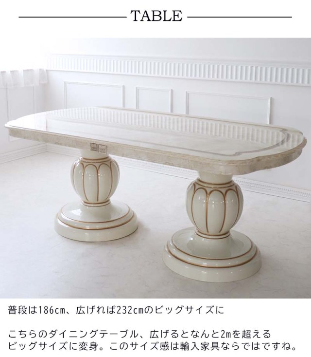 高級イタリア家具 レオナルド(REONARD) 伸長式ダイニング5点セット 4人