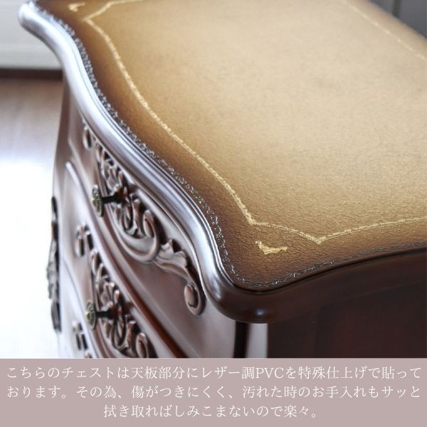 ヨーロピアンクラシック 4段チェスト（引出） （ブラウン） 幅60cm｜Y