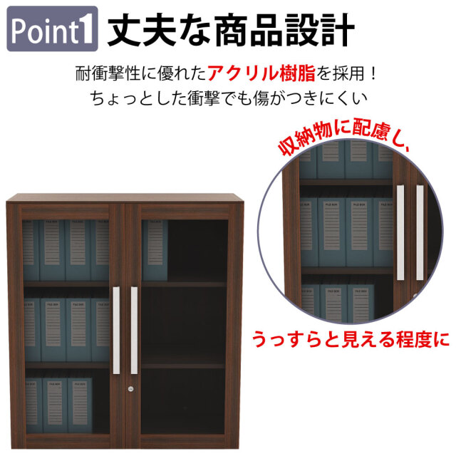 上段 キャビネット 鍵付き 収納棚 役員用 書棚 幅90×奥行40×高さ100cm