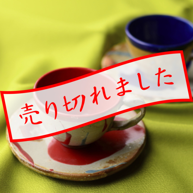 明治期 横浜焼 色絵『富士山水風景文』コーヒーカップ＆ソーサ― 里帰り