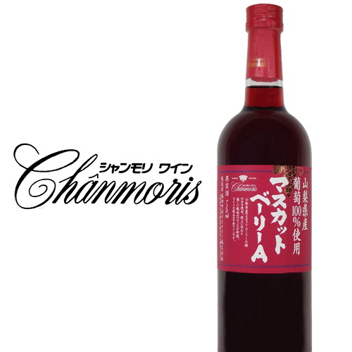 盛田甲州ワイナリー 山梨県産葡萄100%使用 マスカット・ベーリーA 720ml