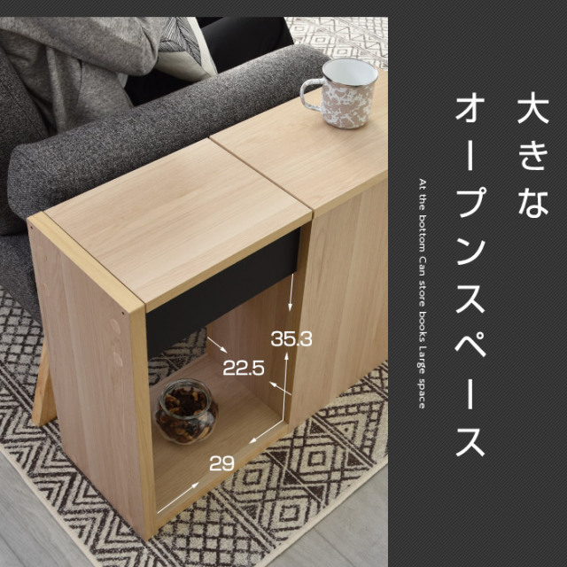 ソファサイドストレージ イプシロン 【71-100005】｜激安アウトレット