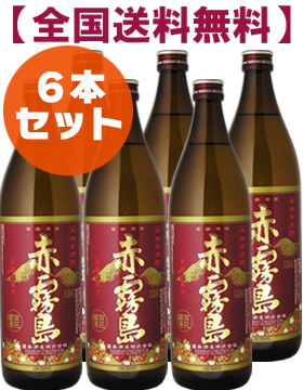 赤霧島 900mlパック 6本入り×2 霧島酒造 芋焼酎 赤霧島 パック 900ml×6