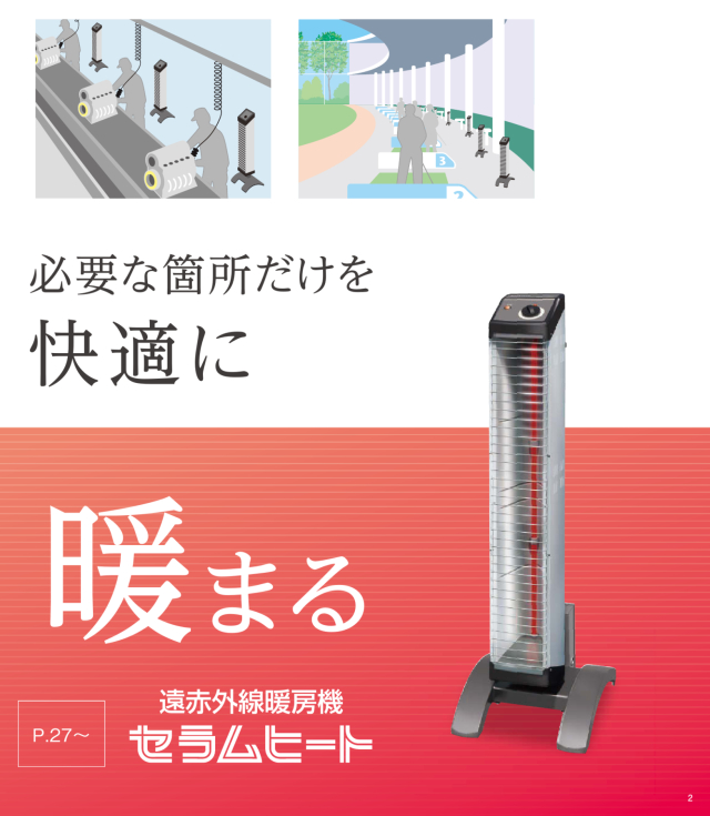 DAIKINダイキン ヒーター セラムヒート ERFT11ZS-T 2023年製 ダイキン