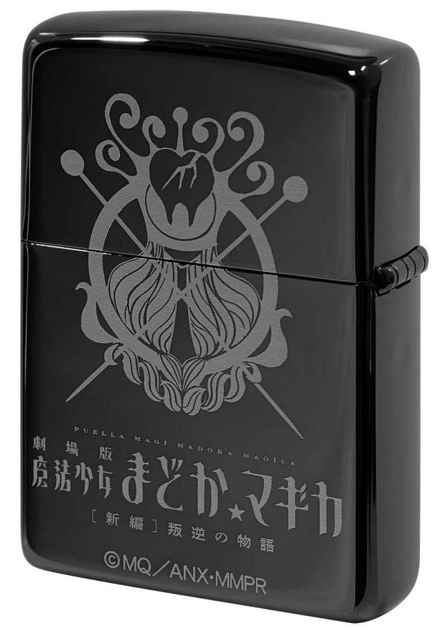 Zippo ジッポー 劇場版 魔法少女まどか☆マギカ 新編 叛逆の物語 B
