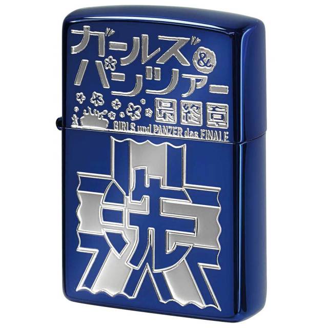 Zippo ジッポー ガルパン ガールズ＆パンツァー 最終章 キャラ アニメ
