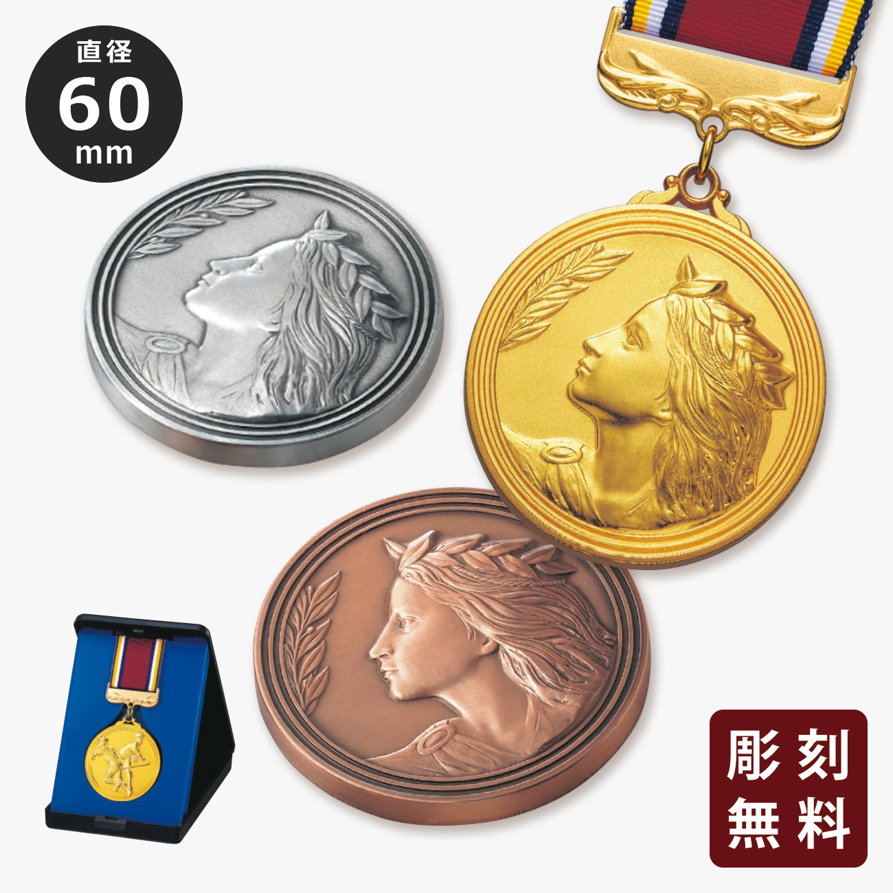 メダル 彫刻無料 金属製 16種目から選べる MY-8626