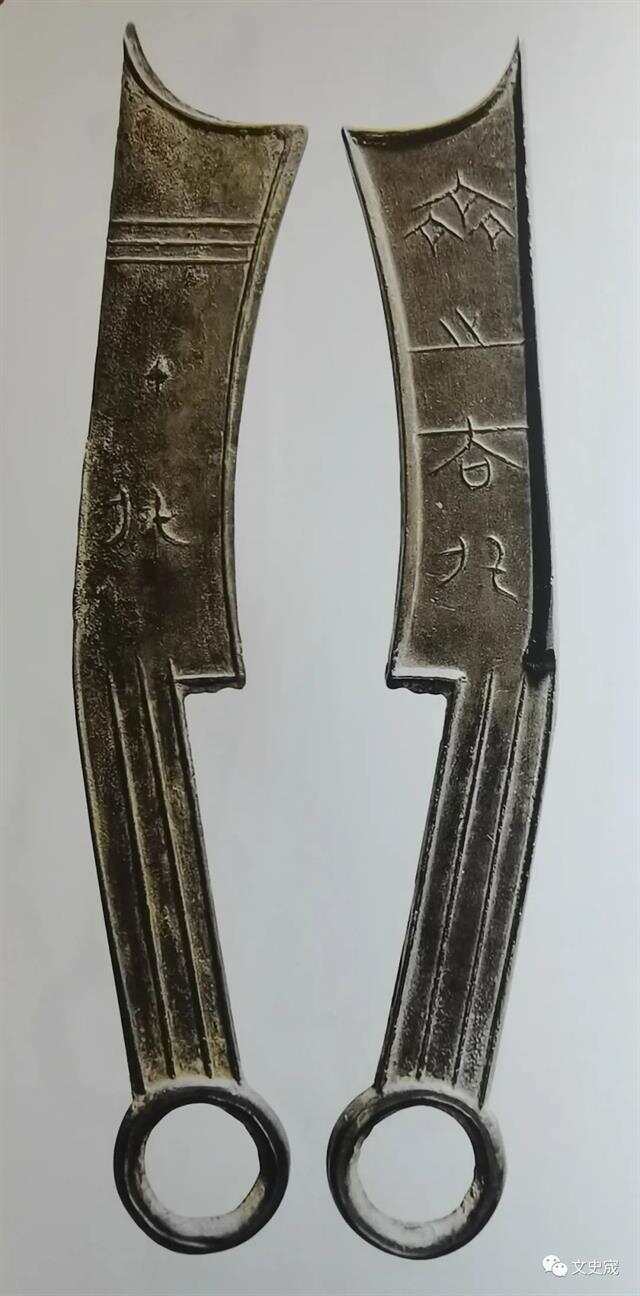 古銭幣銅製刀幣古代中国戦国時代「斉法化刀」青銅刀貨