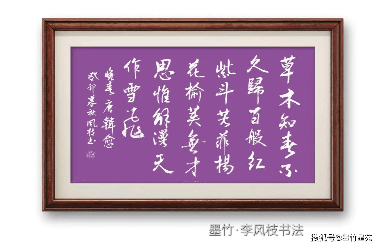 最終価格【希少！一点物！入手困難！】桑原翠邦 先生 書作品 卸売 「鳥情」