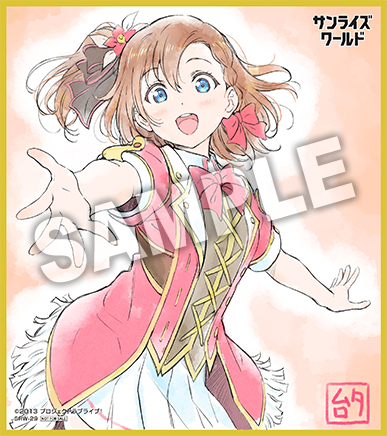 サンライズワールド『ラブライブ！シリーズ』フェア特集 │ バンダイ