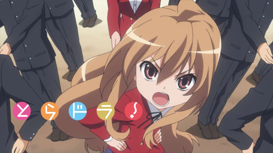 とらドラ！ | バンダイチャンネル｜最新作から不朽の名作までアニメ