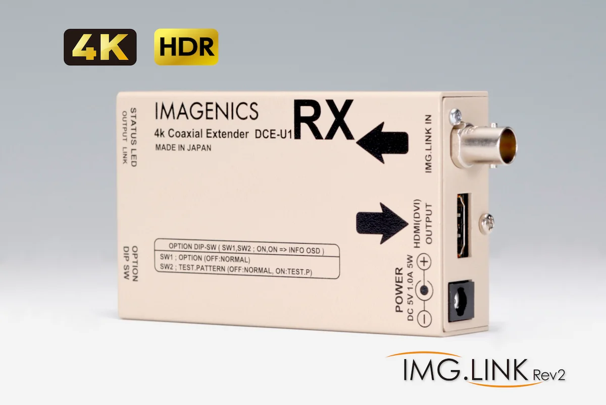 DCE-U1RX ｜IMAGENICS