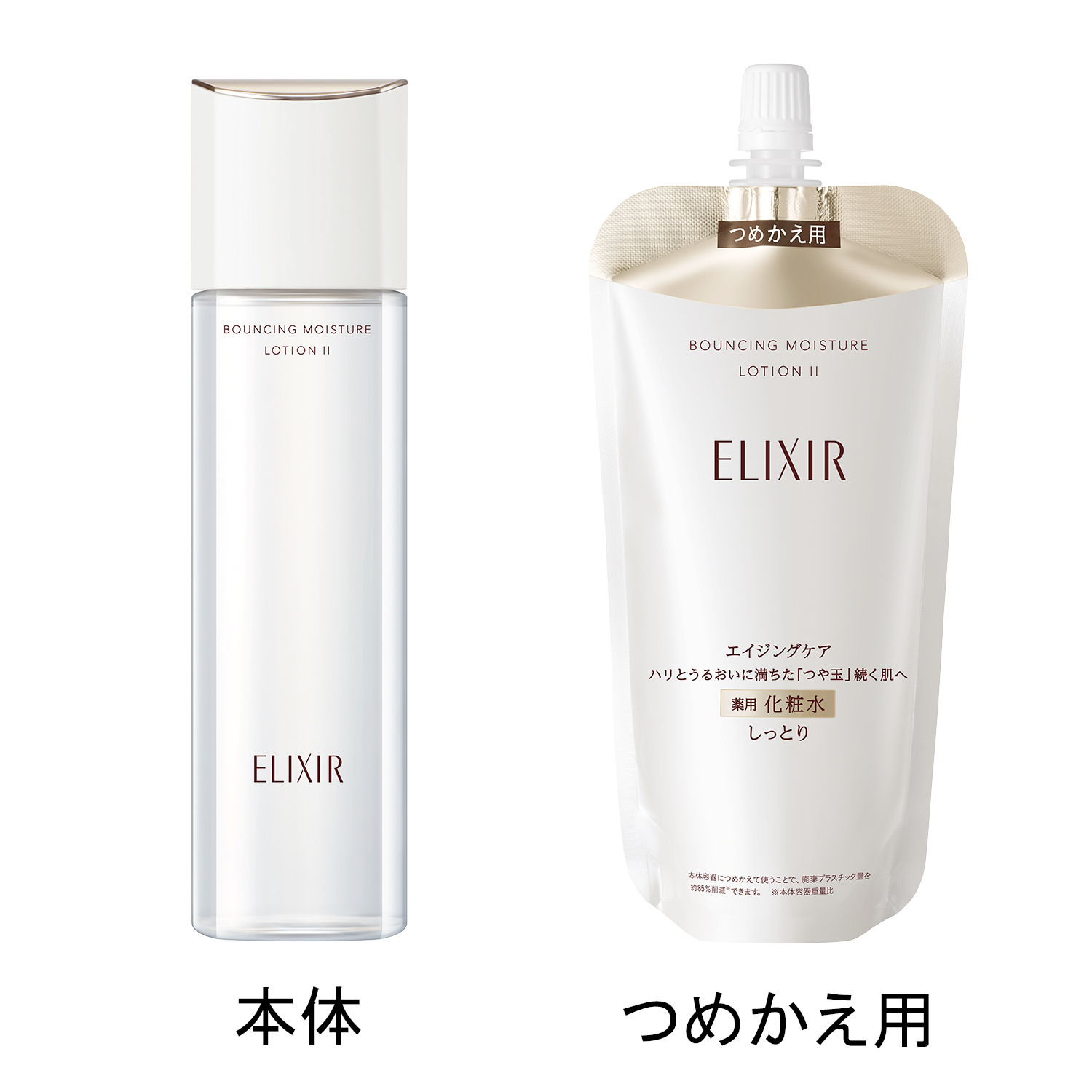 エリクシール リフトモイスト ローションSP III化粧水2個SPIII乳液2個