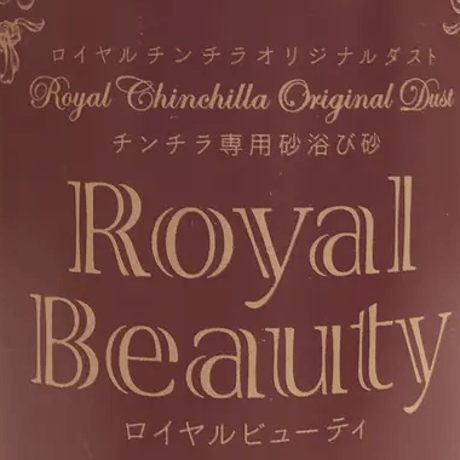 CATEGORY RCオリジナル砂（ロイヤルビューティ） | Royal Chinchilla