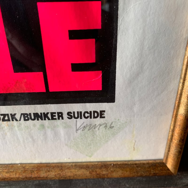 KOZIK SURGERY シルクスクリーンポスター KOZIK SURGERY シルク