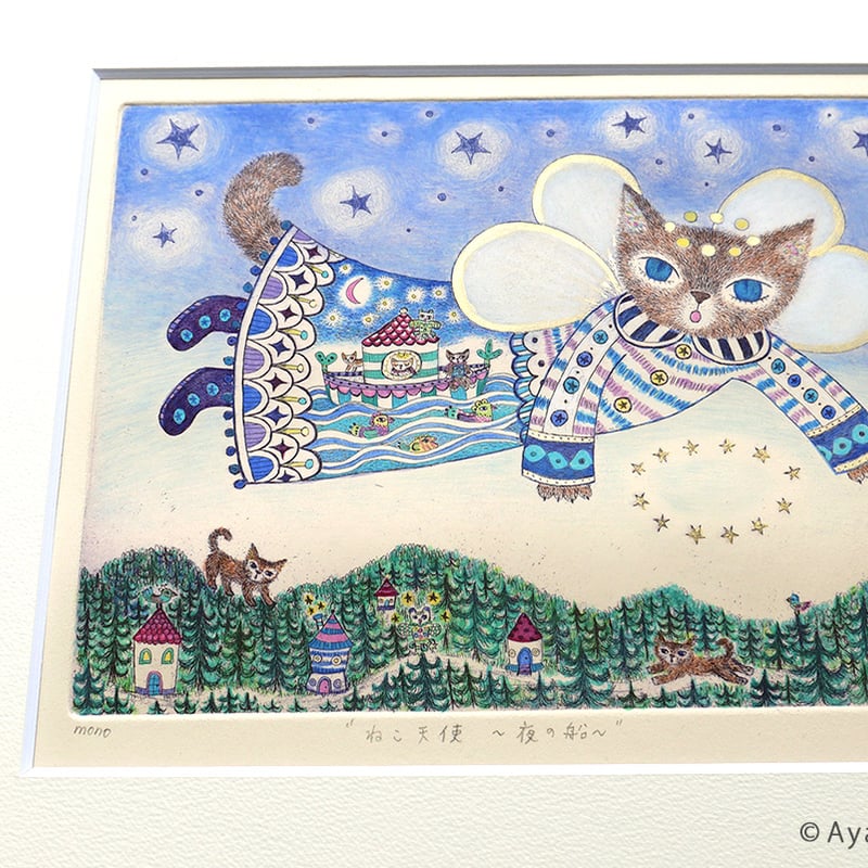 くまあやこ「ねこ天使 〜夜の船〜」 | URESICA