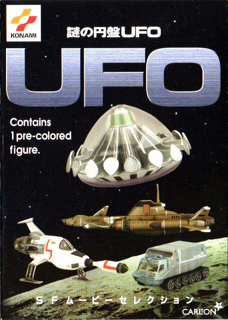 SFムービー・セレクション 謎の円盤UFO エリス中尉 【初版・レア