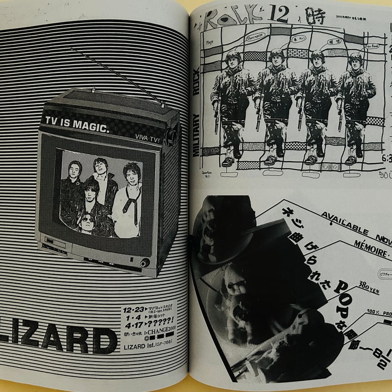 GASTUNK/EXECUTE/7月21日 渋谷屋根裏チラシ(フライヤー) GASTUNK