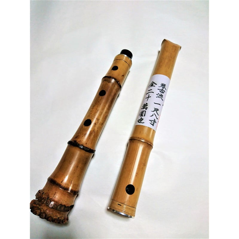 尺八 溪山銘 1尺8寸 7孔 尺八 溪山銘