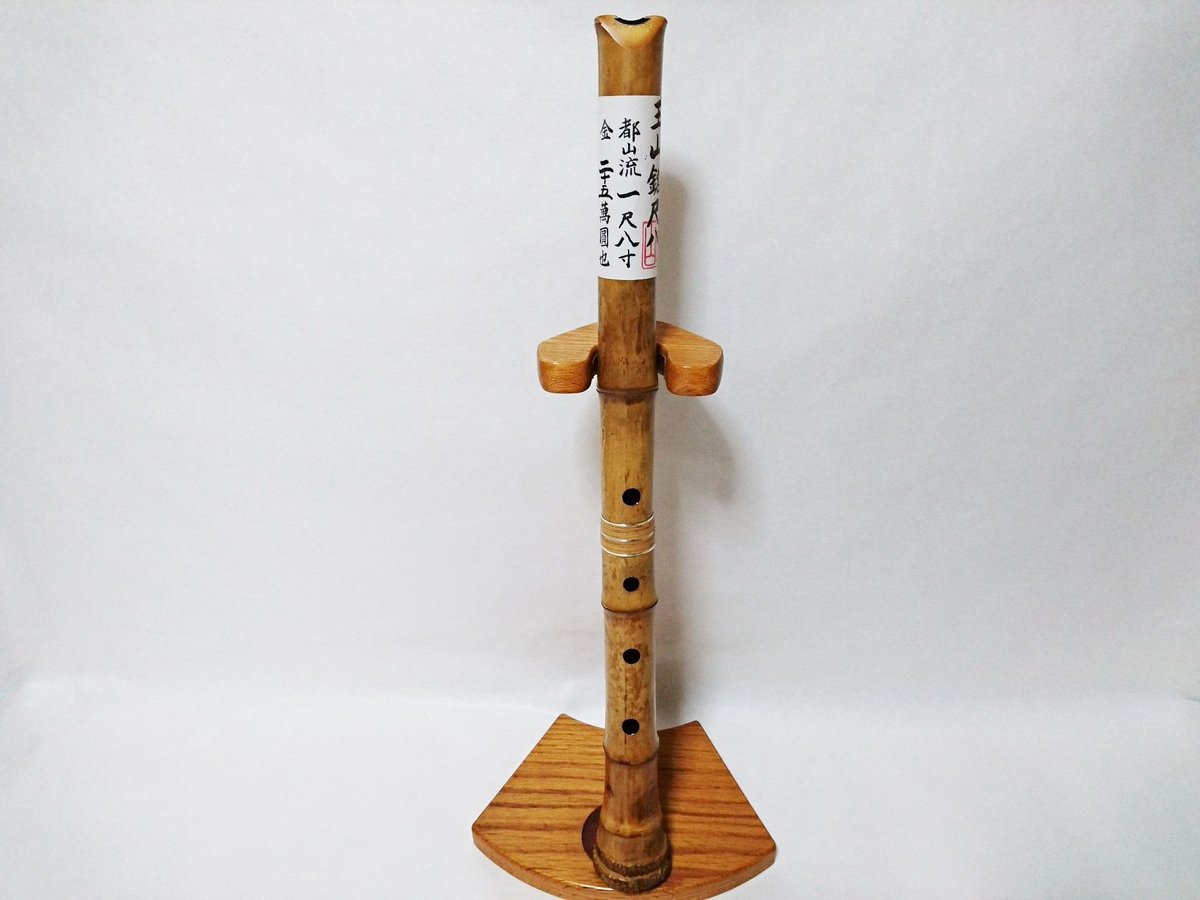 尺八 玉山銘 真竹 都山流 1尺8寸管 1.8 shakuhachi tozan-ryu n.