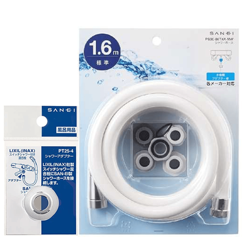 INAX（LIXIL)スイッチシャワー用アダプター、シャワーホースセット