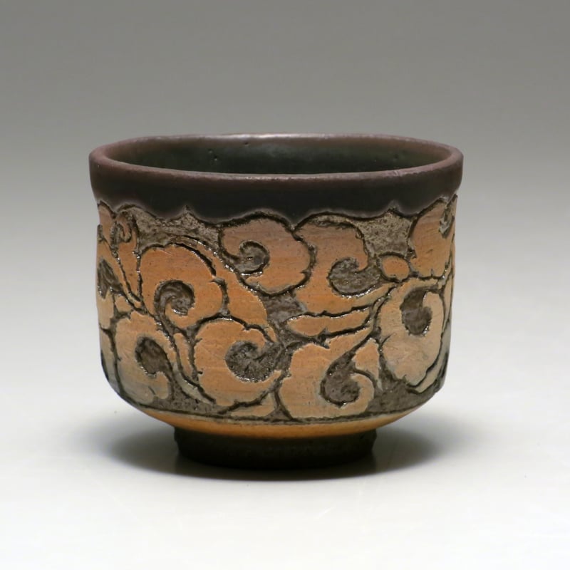 十四代中里太郎右衛門作 唐津墨雲掻落しぐい呑（C） | 中里太郎右衛門