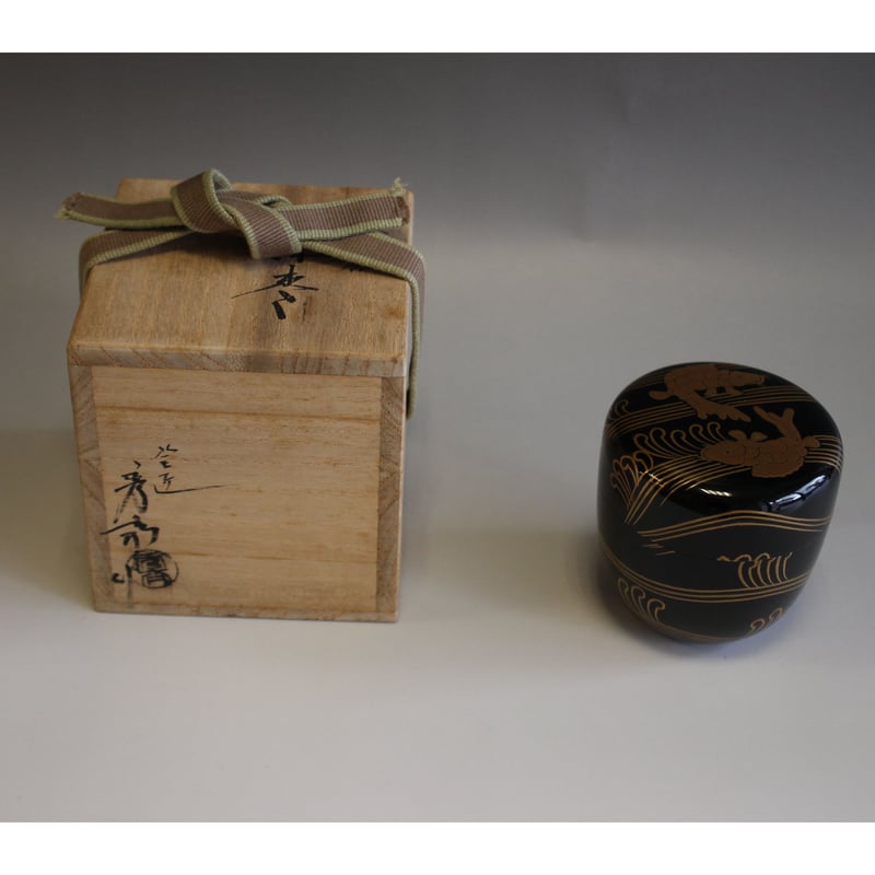 茶道具 中光塗物 中谷光哉作 ふきうるし 内金箔 大棗 書付箱 C R5821