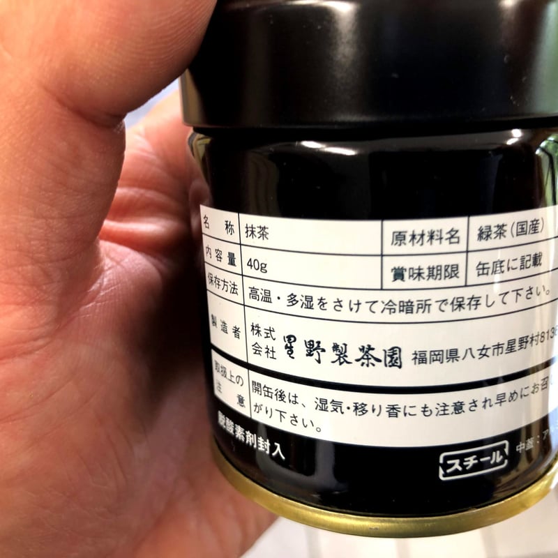 茶くらの八女 抹茶 5個セット 20g缶入り 八女抹茶20g 5缶