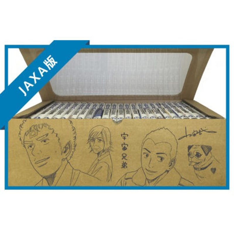 宇宙兄弟 1〜44巻 全巻セット 漫画 コミック 宇宙兄弟全巻セット(1~