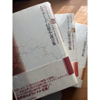 ⭐️絶版 ジャン・コクトー全集1～8 巻セット 東京創元社 ⭐️絶版