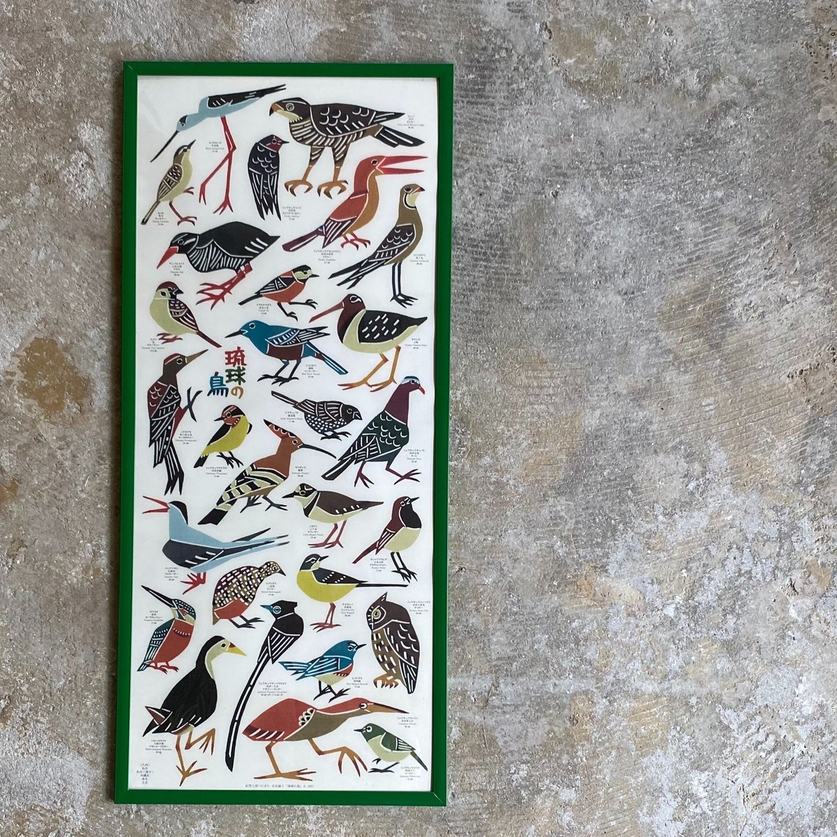 沖縄の紅型】 紅型工房べにきち ポスター 琉球の鳥 | 沖縄のうつわ