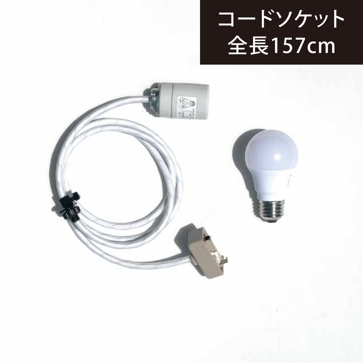 おひとり様2点まで】AKARI