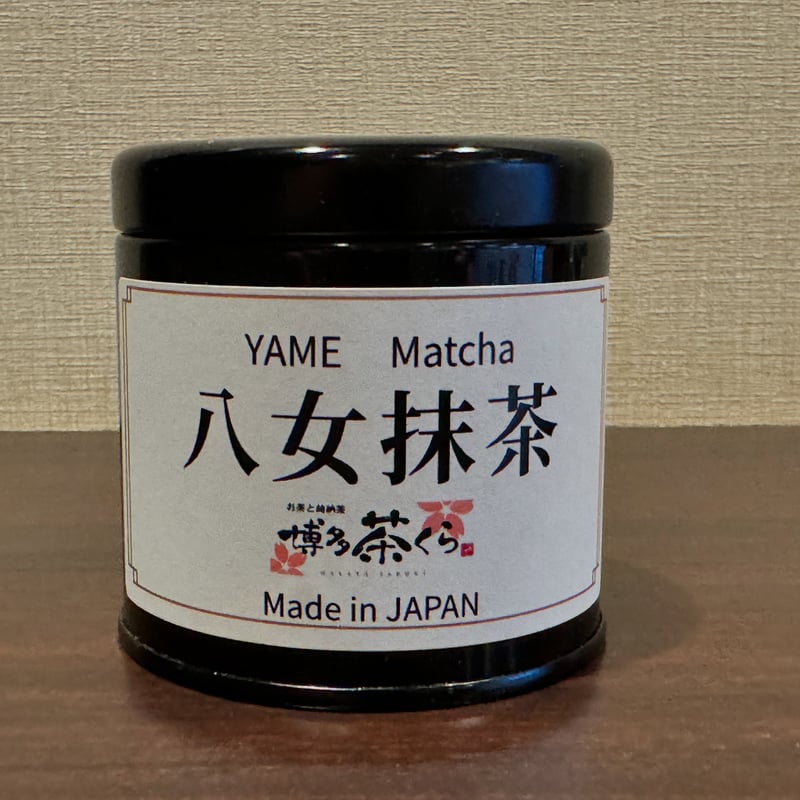 茶くらの八女抹茶 40g（YAME Matcha) | hakatasakura