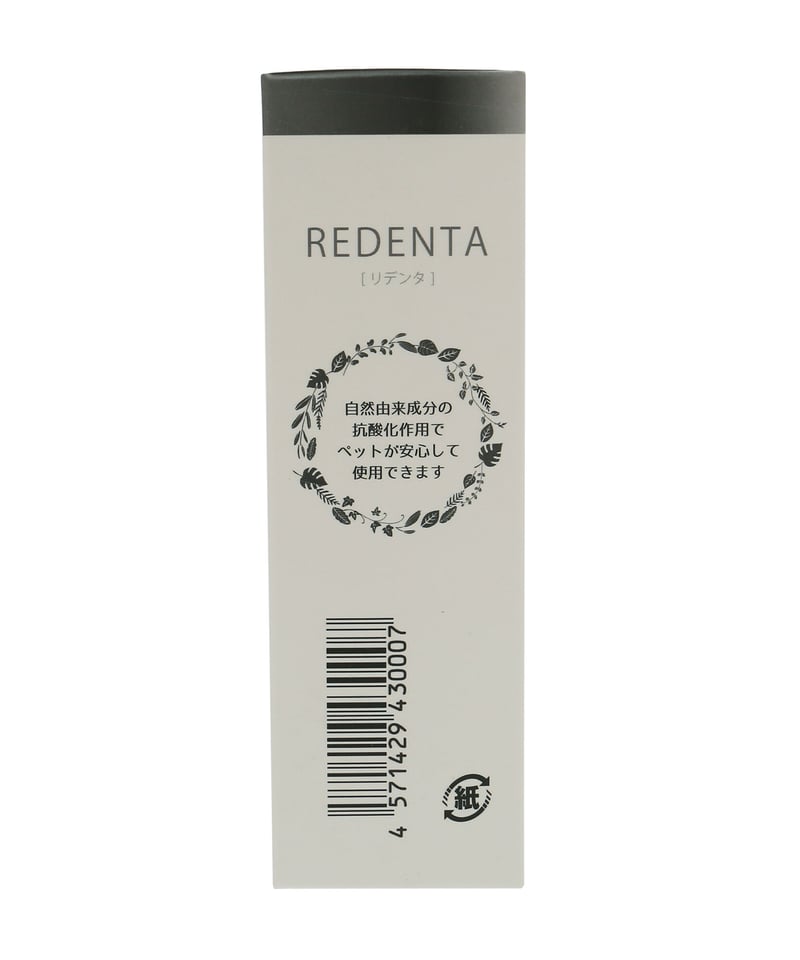 送料無料]リデンタ 歯石ケアスプレータイプ 50ML | REDENTA