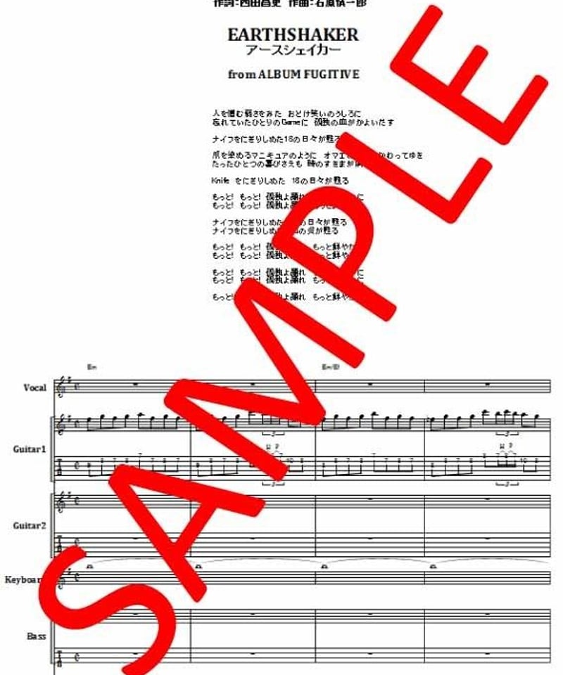 7曲SET】アースシェイカー (EARTHSHAKER) VERY BESTOF バンド・ス