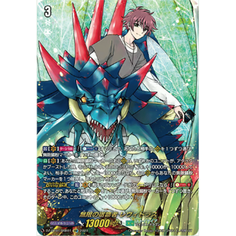 PolyPhonicOverDriveアルティサリア SEC 1枚 状態A