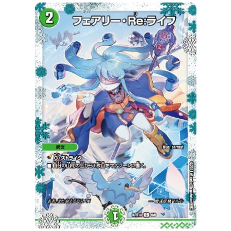 フェアリーギフト ファンフェス プロモ フェアリーギフト ファンフェス