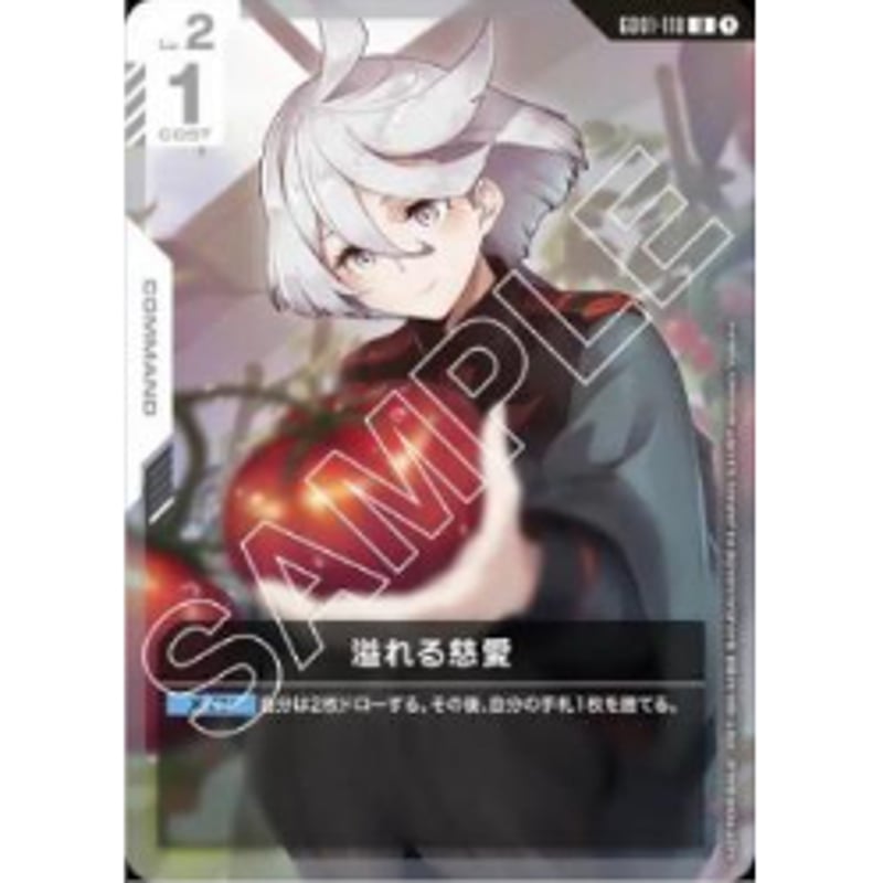 ガンダムカードゲーム 溢れる慈愛 βパラレル ガンダムカードゲーム