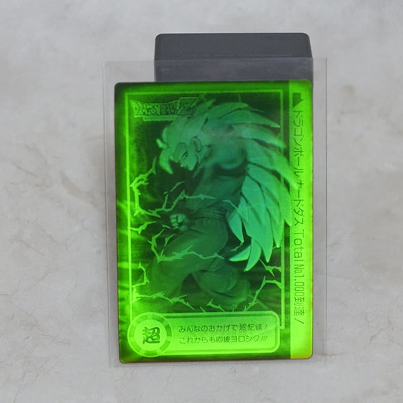 ドラゴンボールカードダス トータル No.1000到達！スーパーサイヤ人3