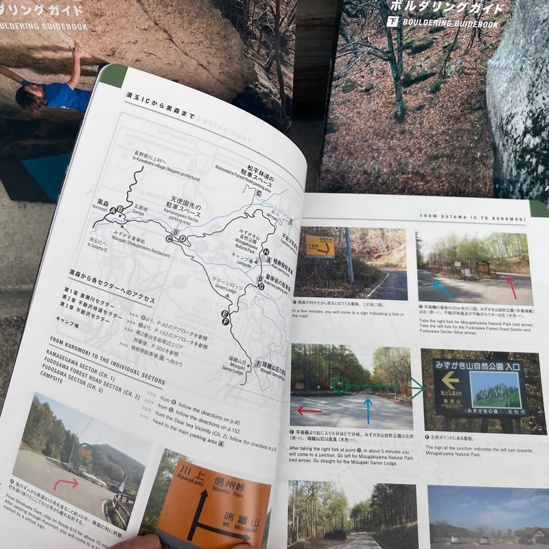瑞牆ボルダリングガイド / MIZUGAKI BOULDERING GUIDEBOOK | H