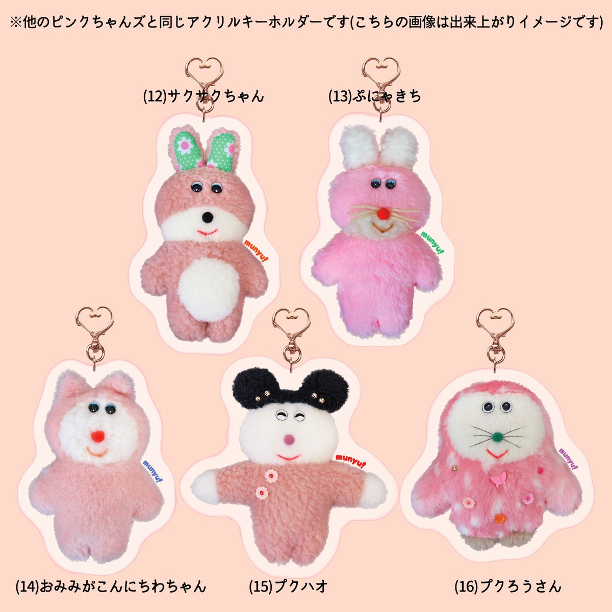 むにゅ ぬいぐるみ プクプク シュピン ピンクちゃん お顔がぷっくり