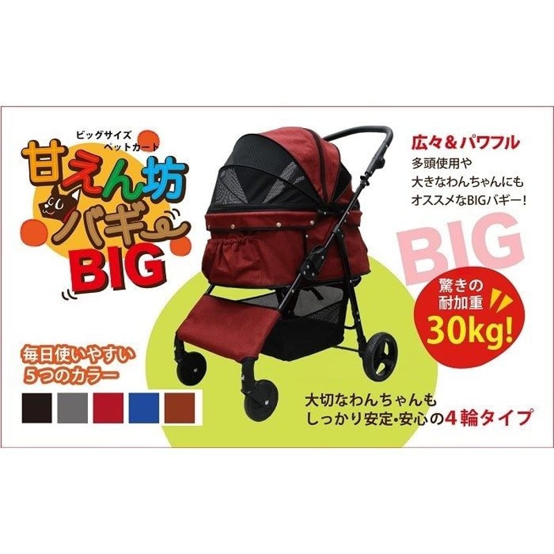 限定大幅値引き中！耐荷重30kg！ココハート 4輪ペットカート/ペット