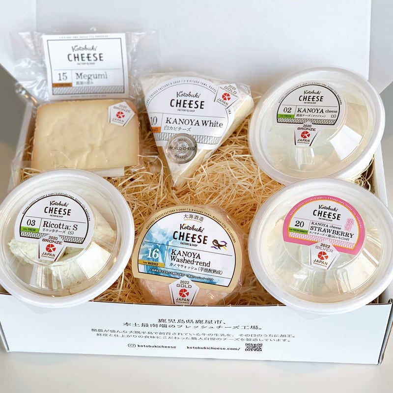Japan Cheese Awards受賞チーズセット | kotobukicheese STORE