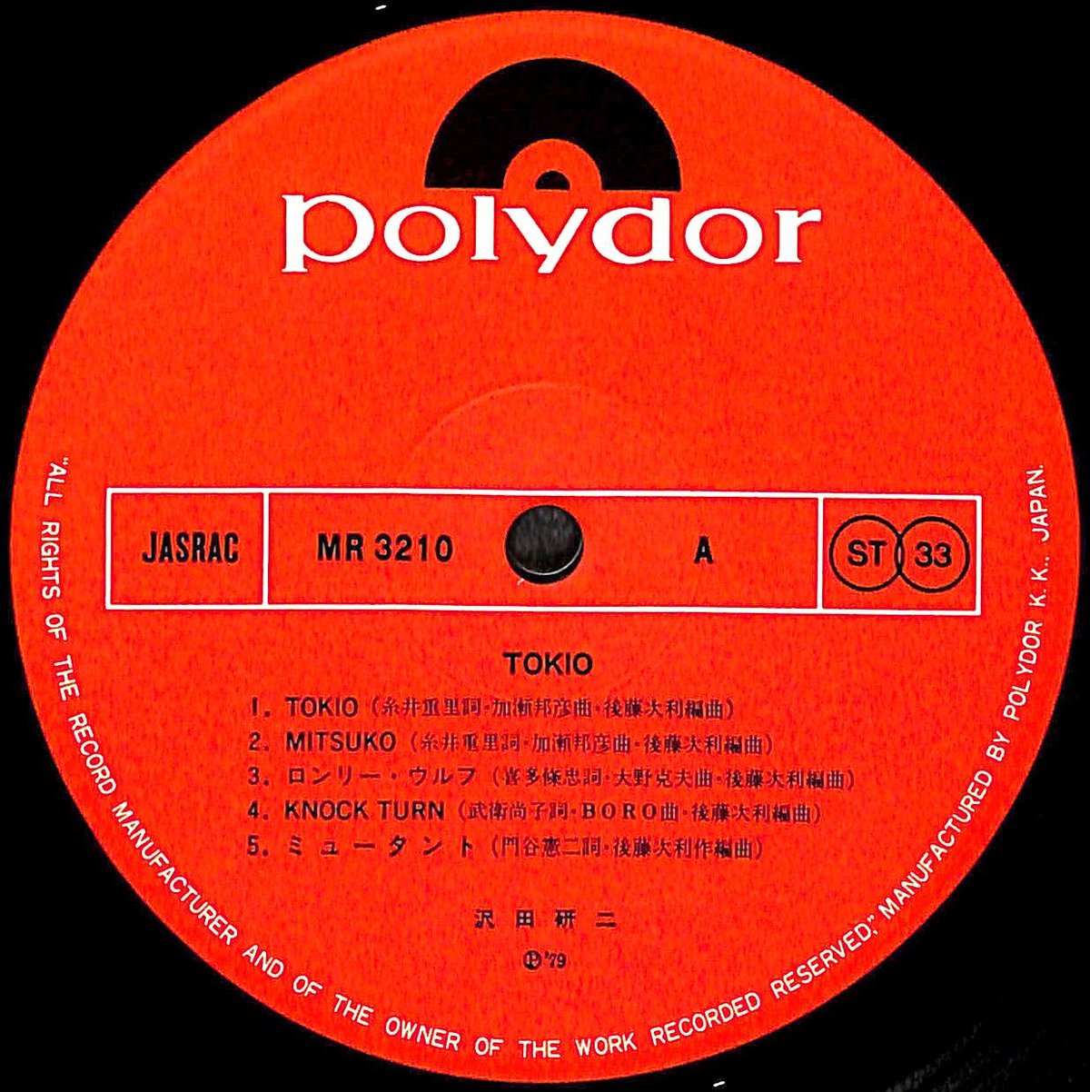 沢田研二 / TOKIO [※国内盤,品番:MR-3210］[※ポートレイト付き](LP