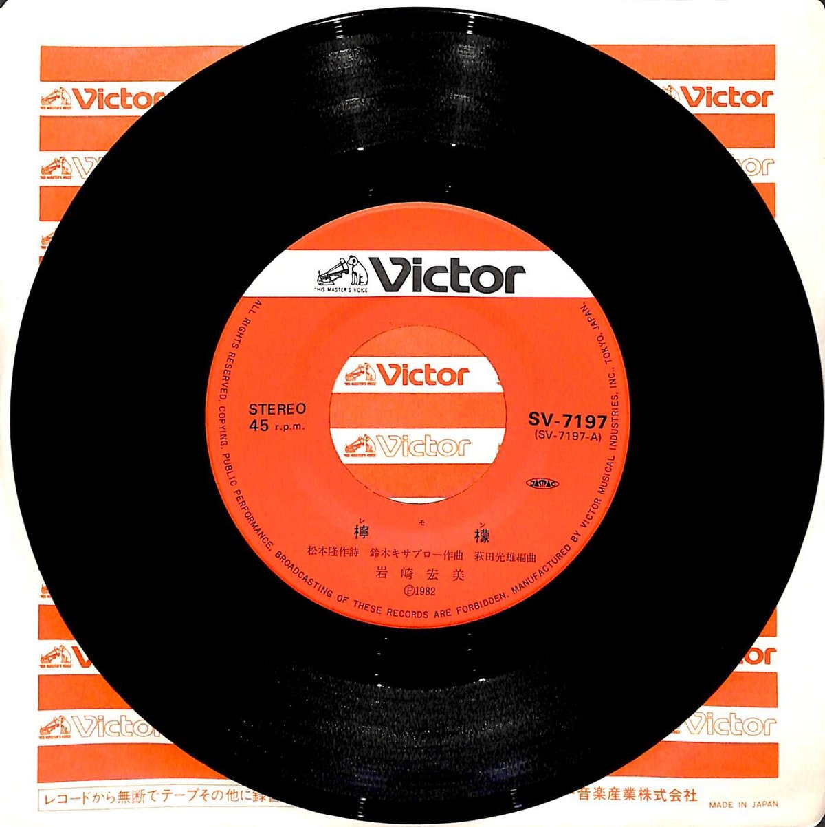 レア 未使用 ヴィンテージ 岩崎宏美 ハンカチ ハンカチーフ 【公式通販】