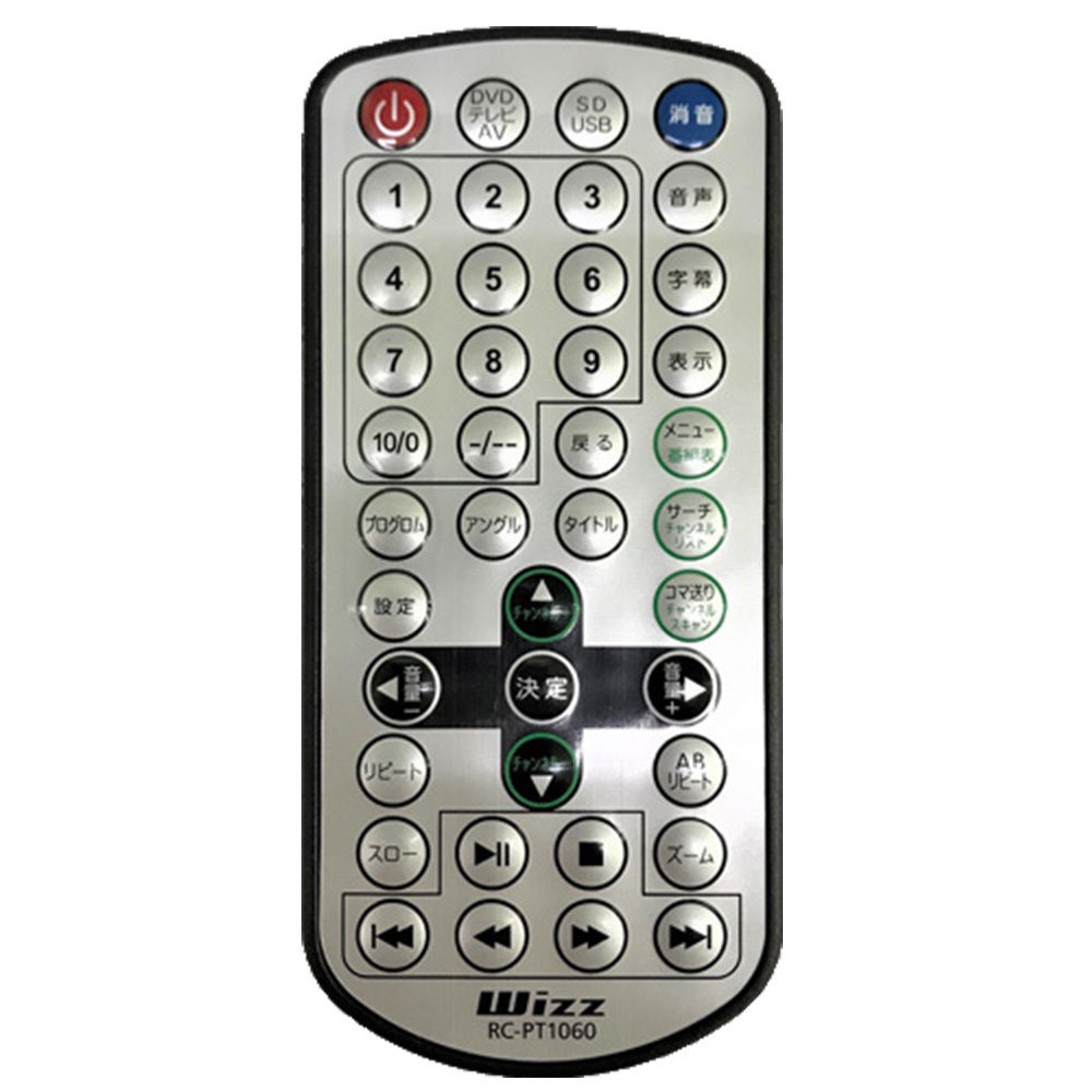 Wizz 地デジ対応10.1インチポータブルDVDプレーヤー用リモコン / RC