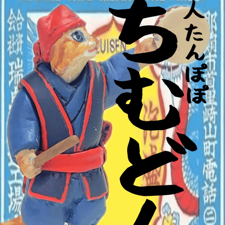 CATEGORY たんぽぽ（RAPTURE） | tonerico：tokyo hobby m